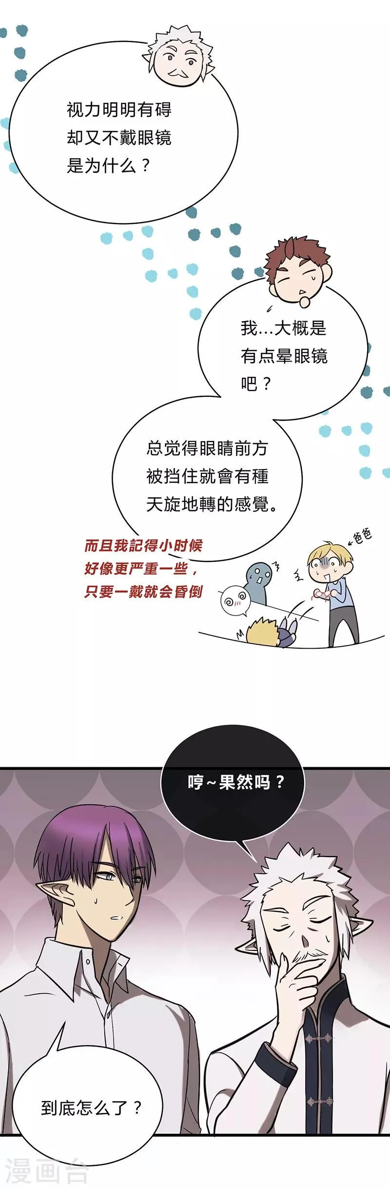 第27话 第14页