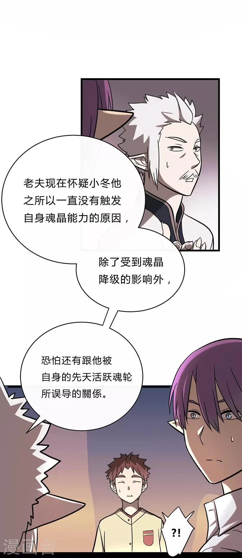 第27话 第15页
