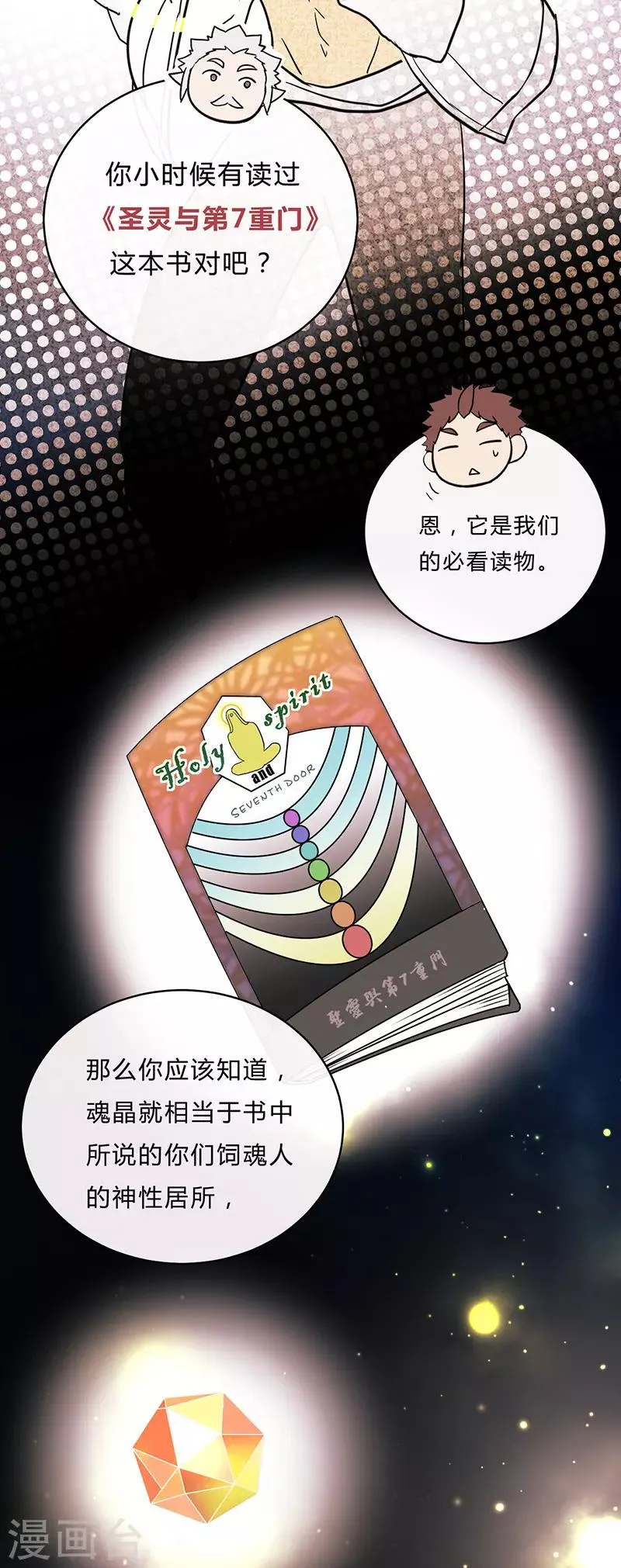 第27话 第17页