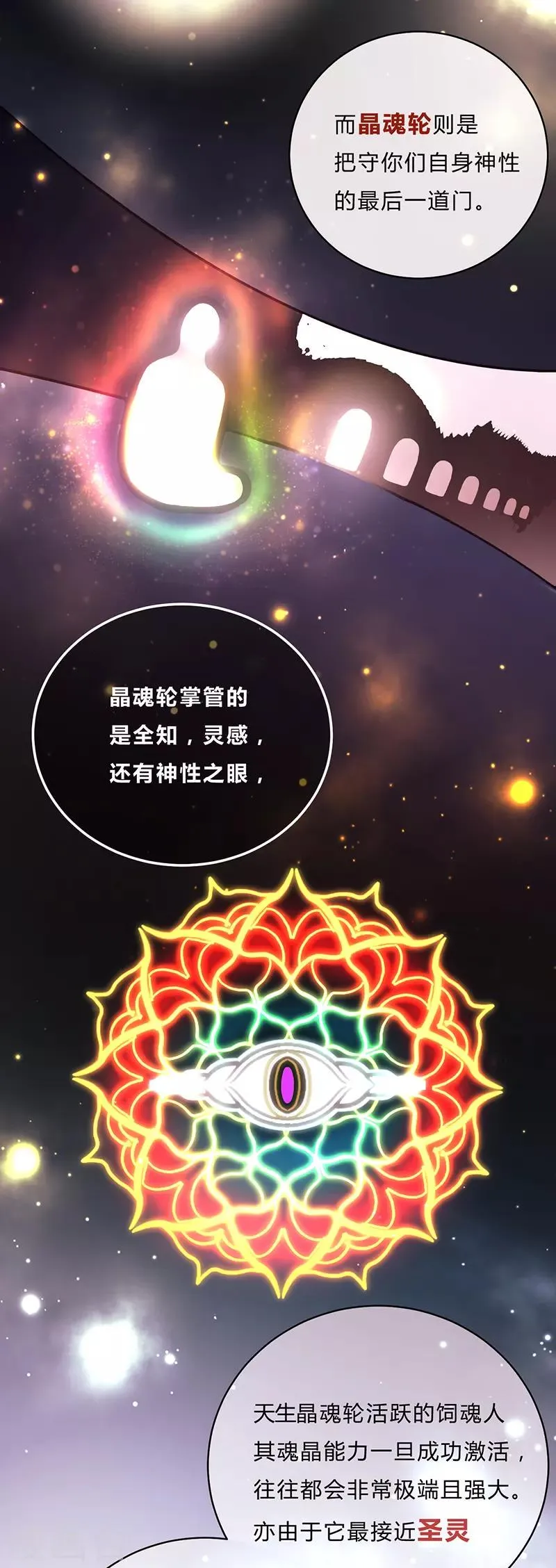 第27话 第18页