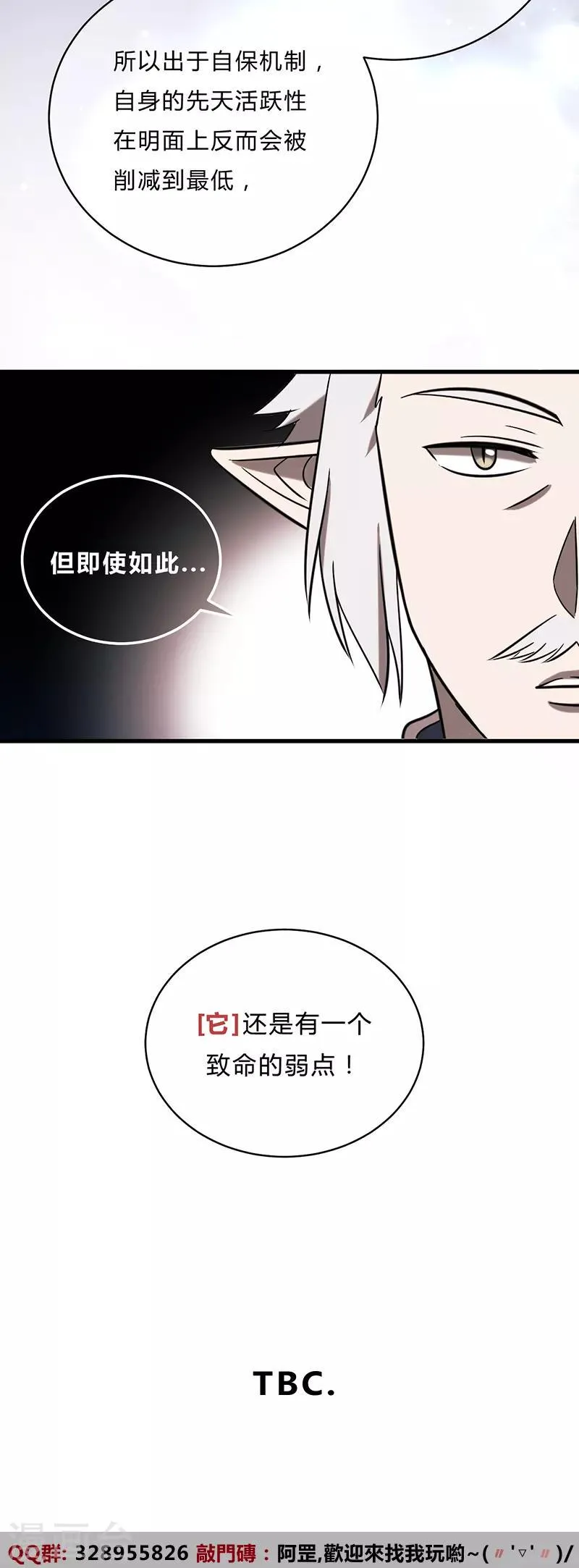 第27话 第19页