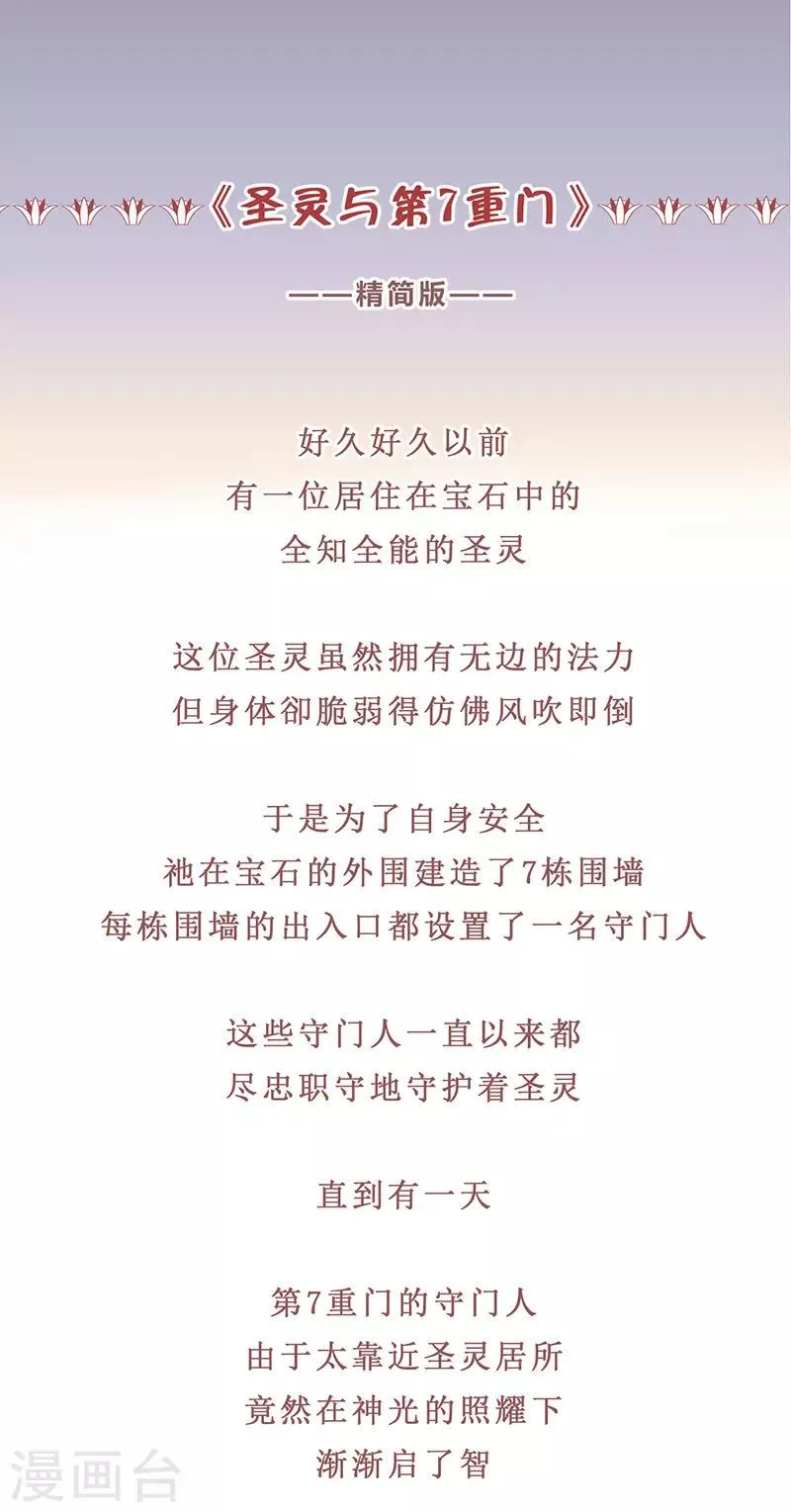 第27话 第20页