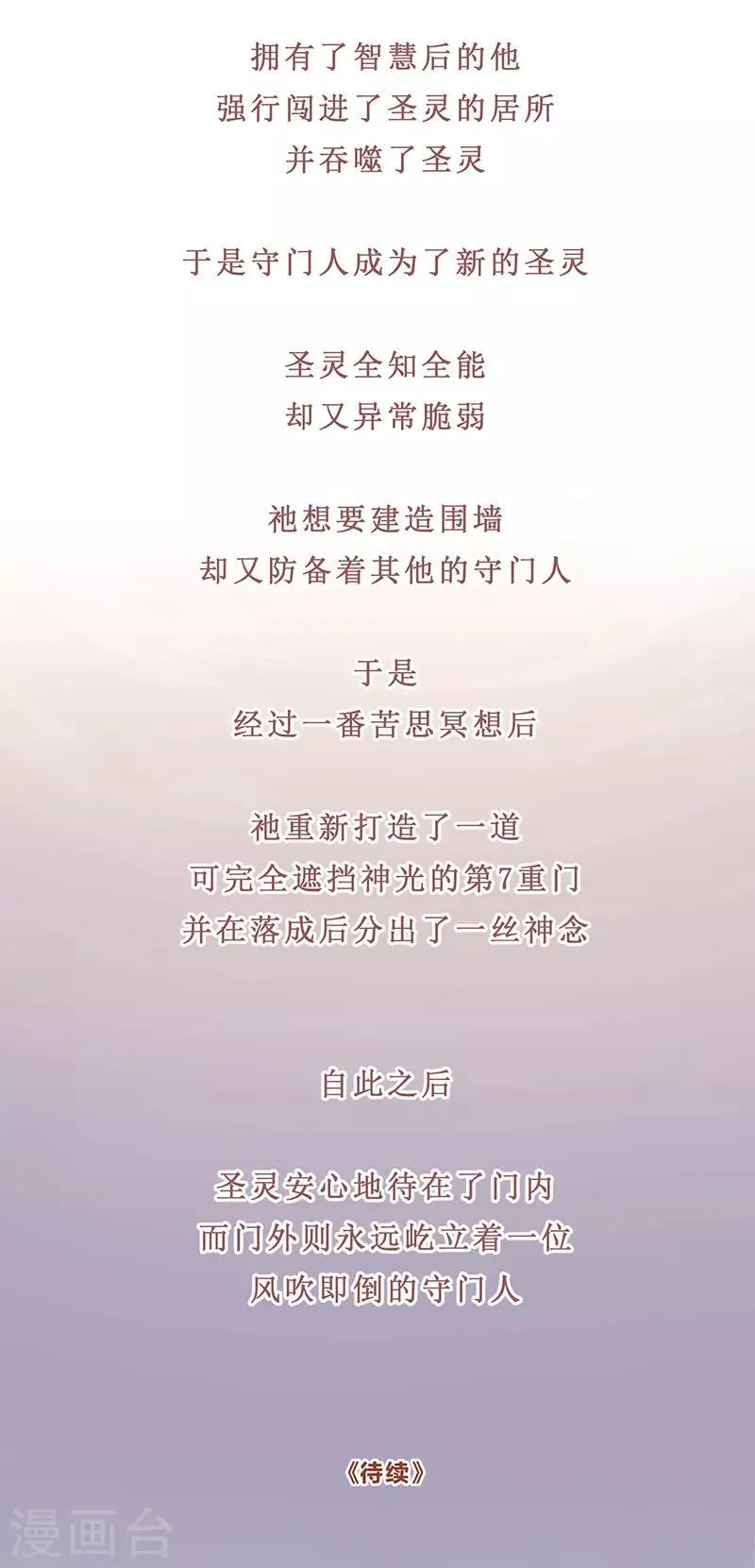 第27话 第21页