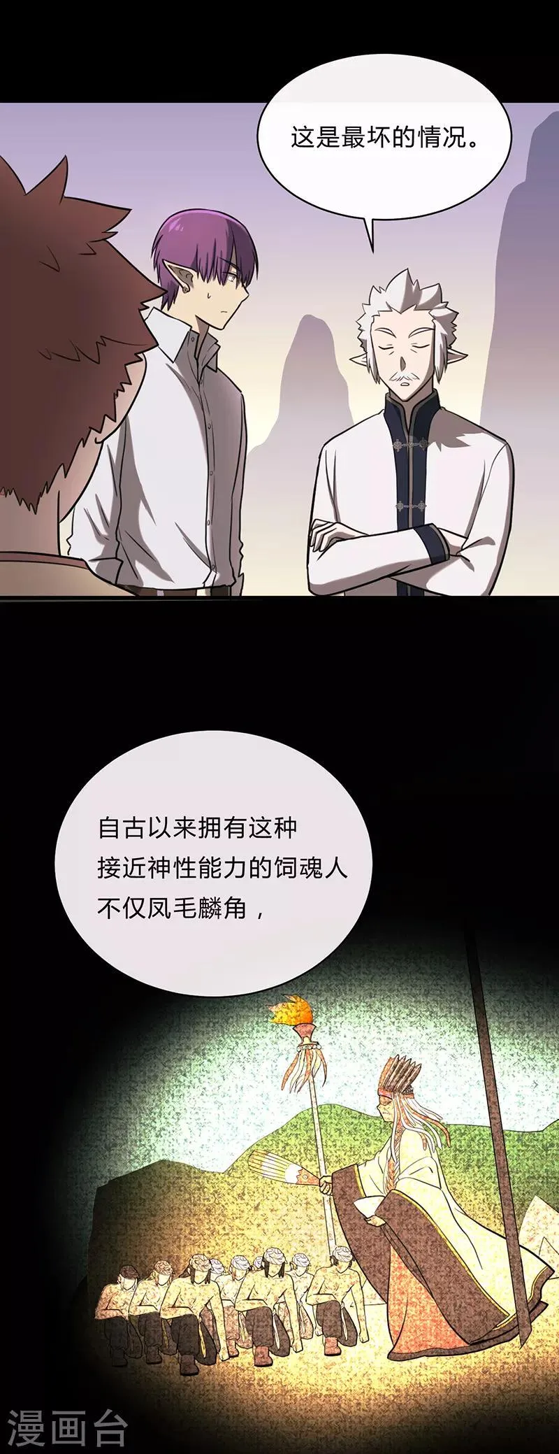 第28话 第2页