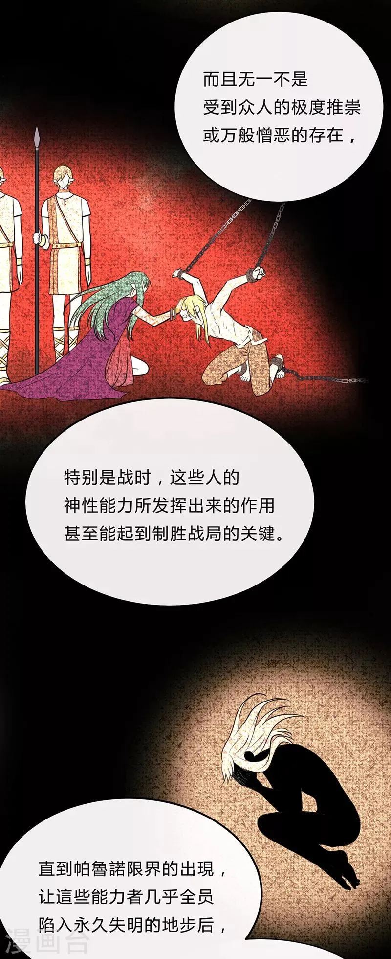 第28话 第3页