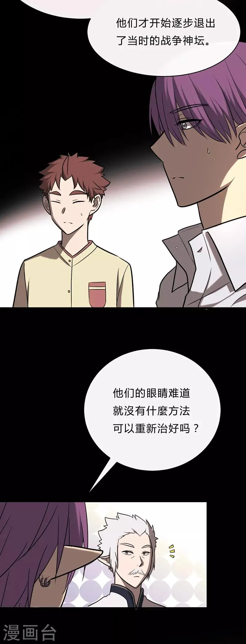 第28话 第4页