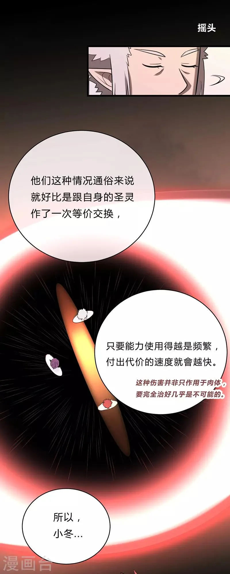 第28话 第5页