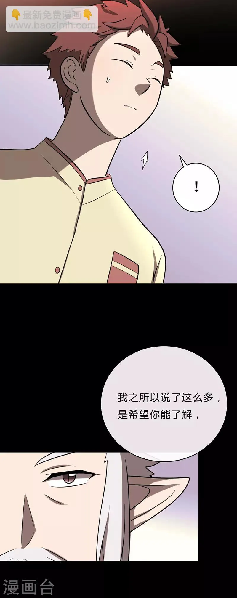 第28话 第6页