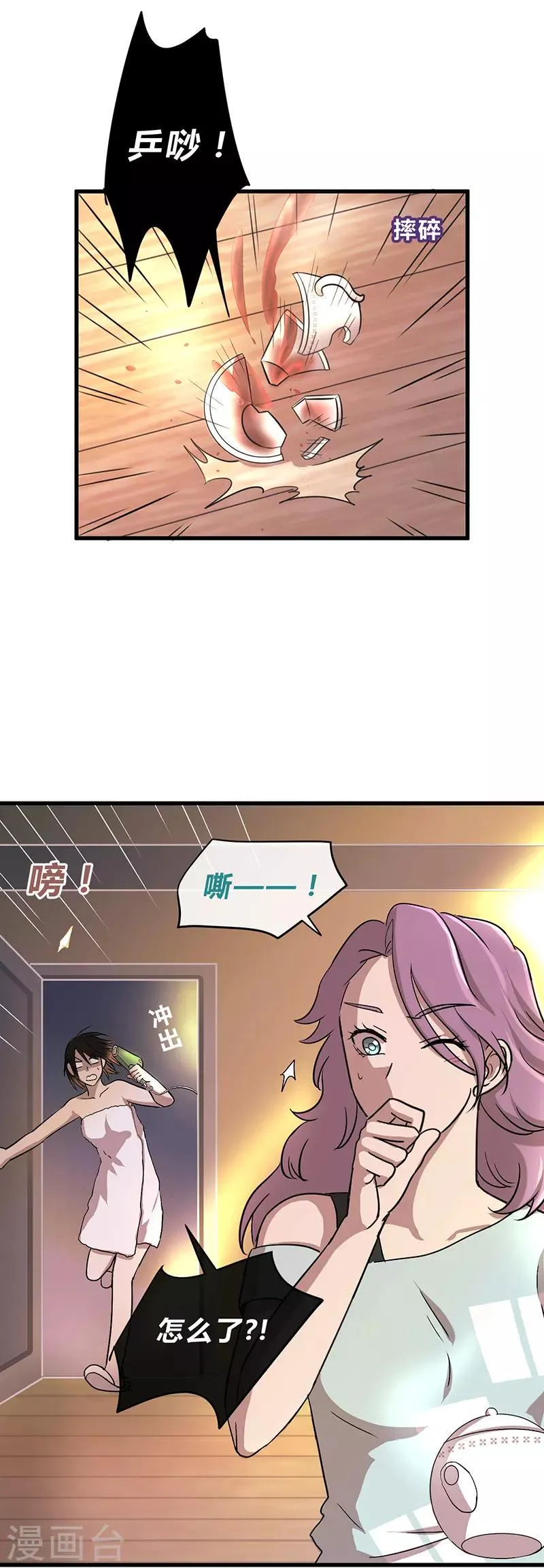 第28话 第9页
