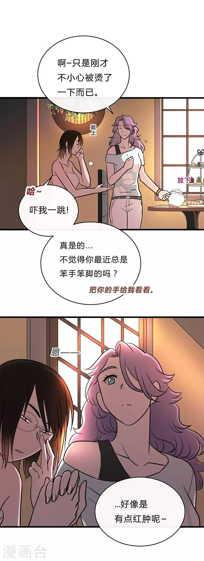 第28话 第10页