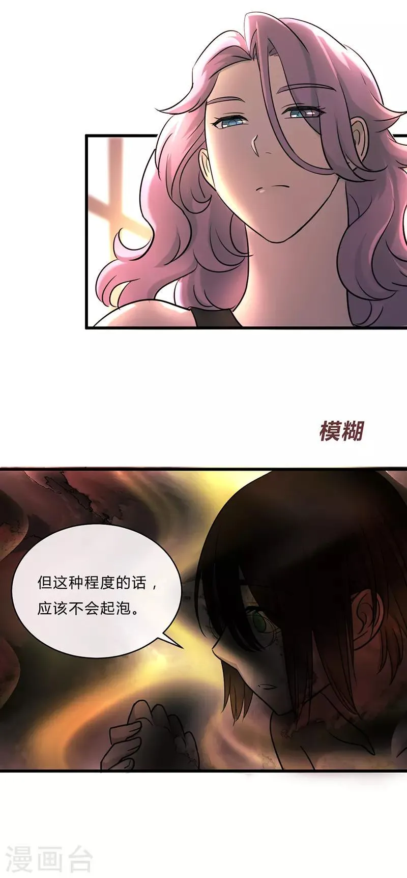 第28话 第11页