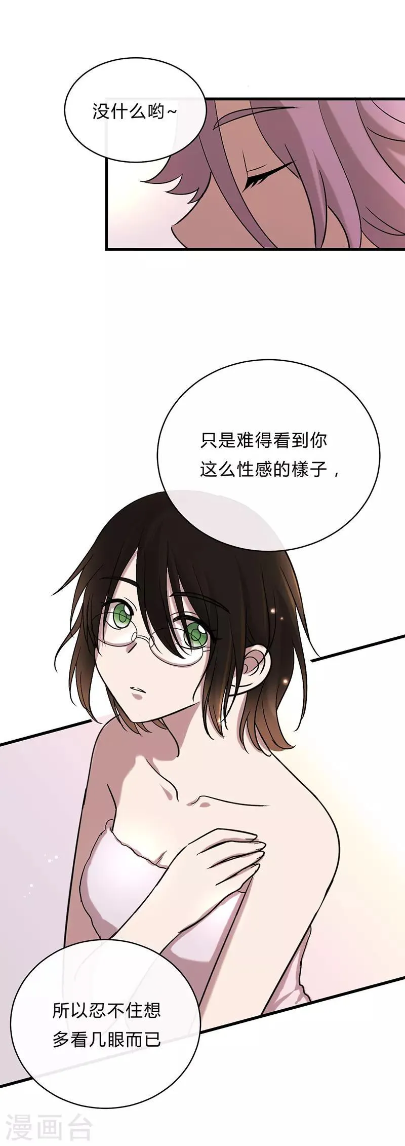 第28话 第13页