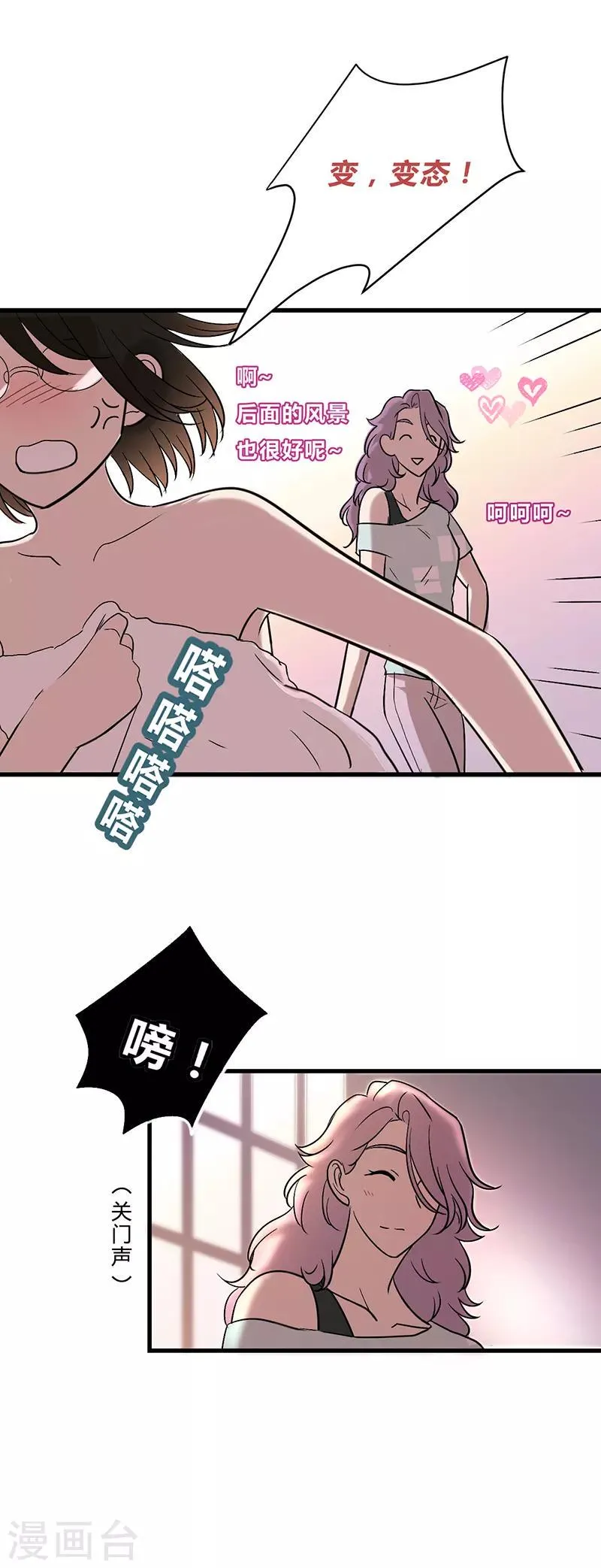 第28话 第14页