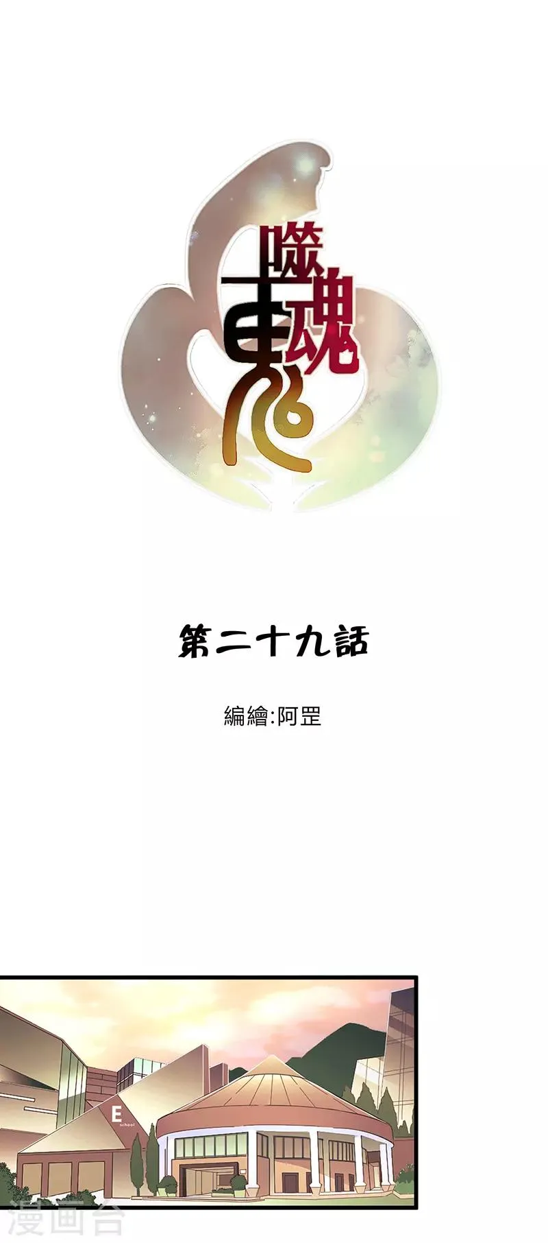 第29话1 第1页