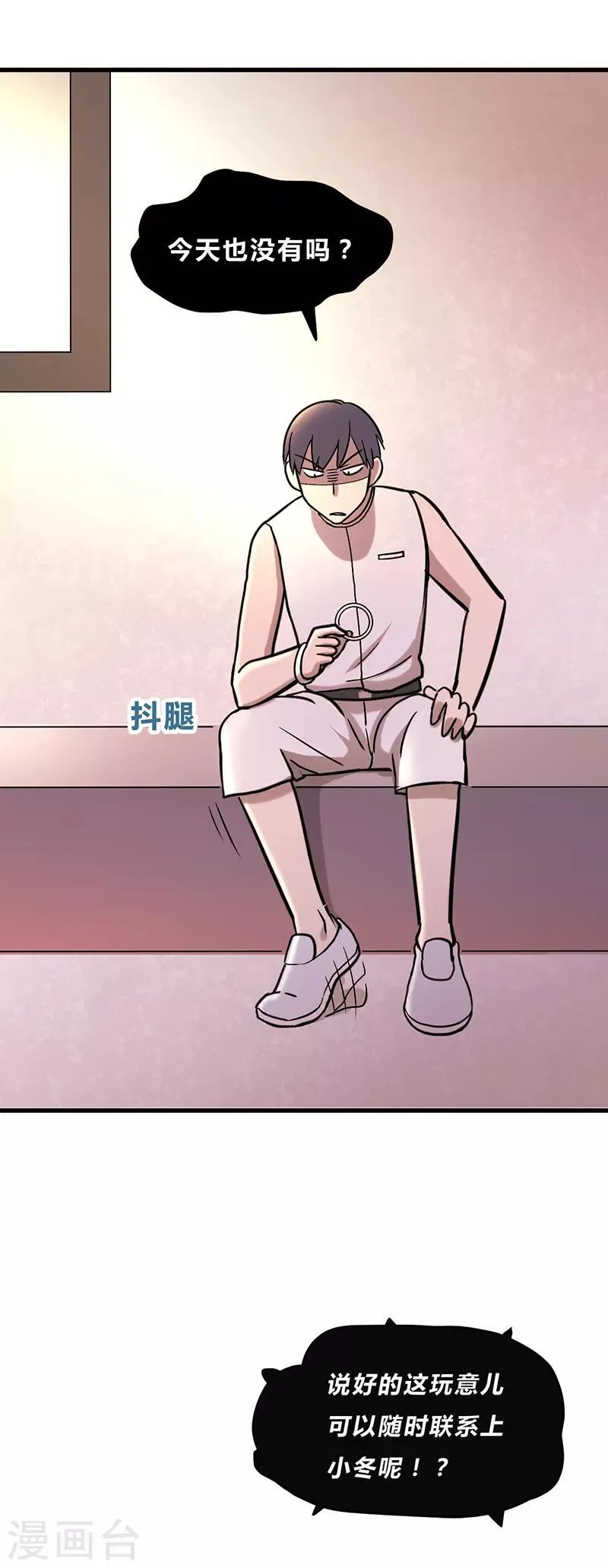 第29话1 第3页