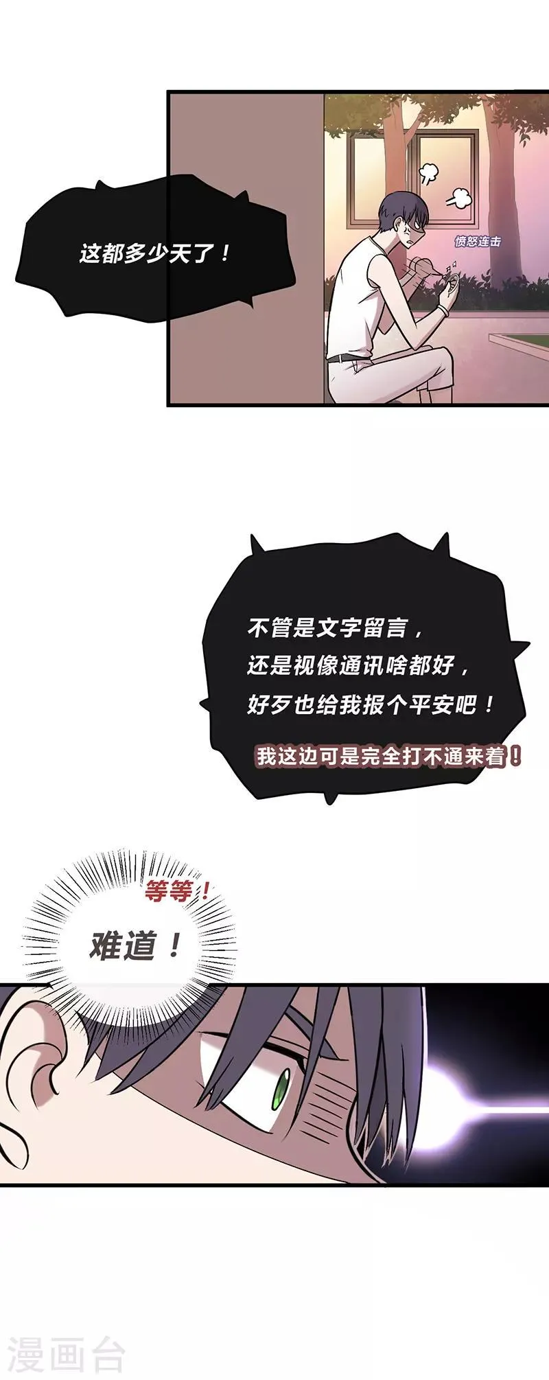 第29话1 第4页