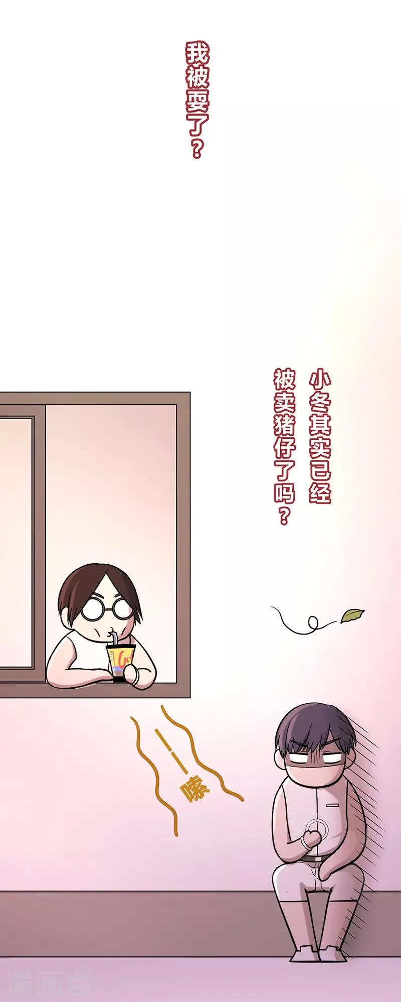 第29话1 第5页