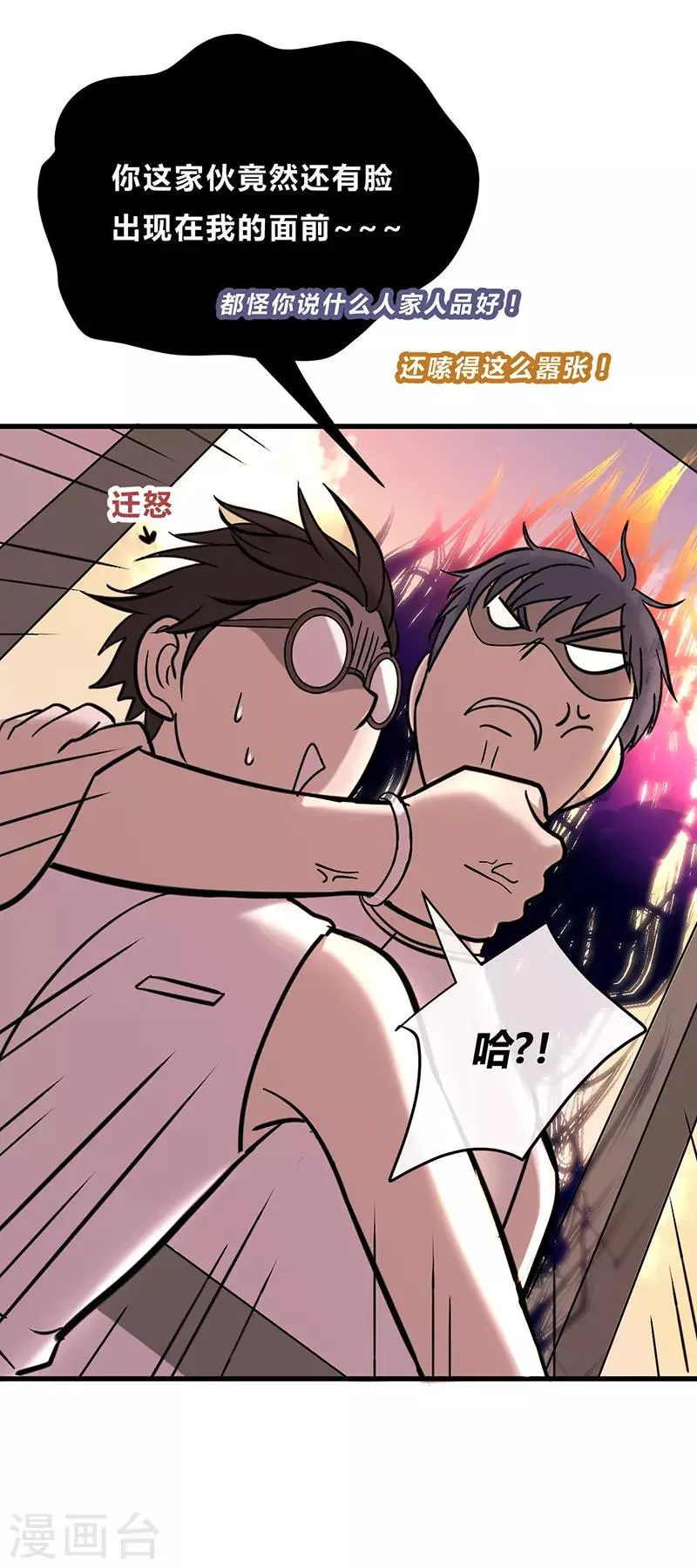 第29话1 第7页