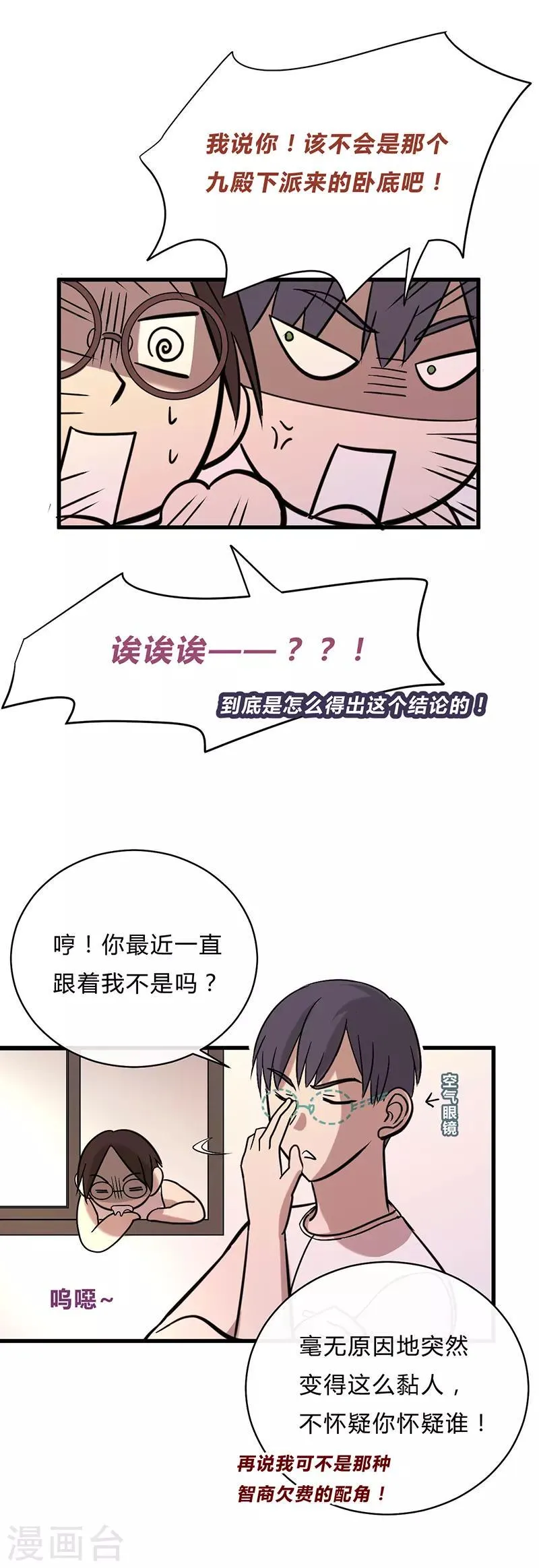第29话1 第8页