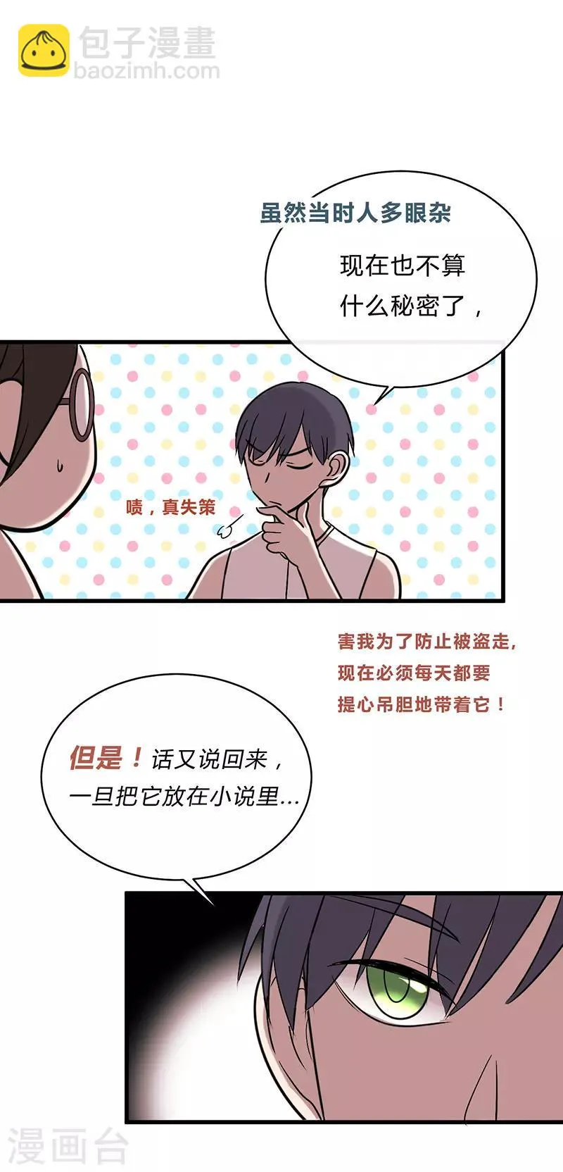 第29话1 第10页