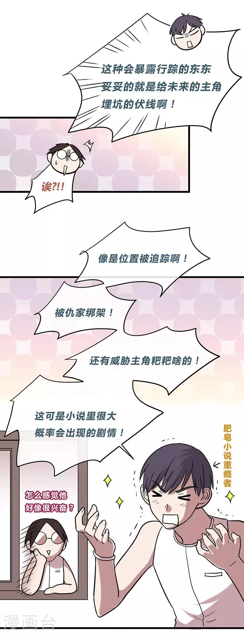 第29话1 第11页