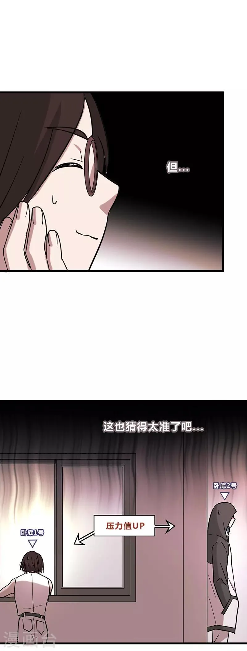 第29话1 第12页