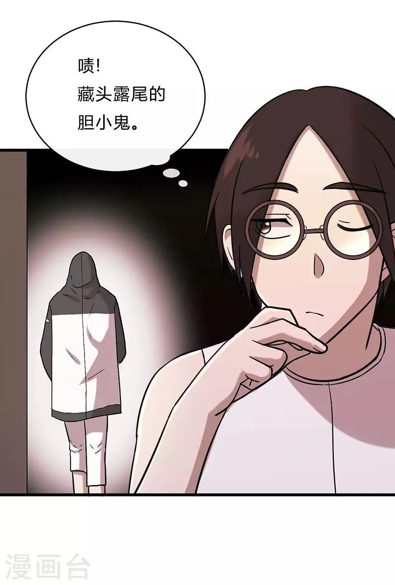 第29话1 第14页