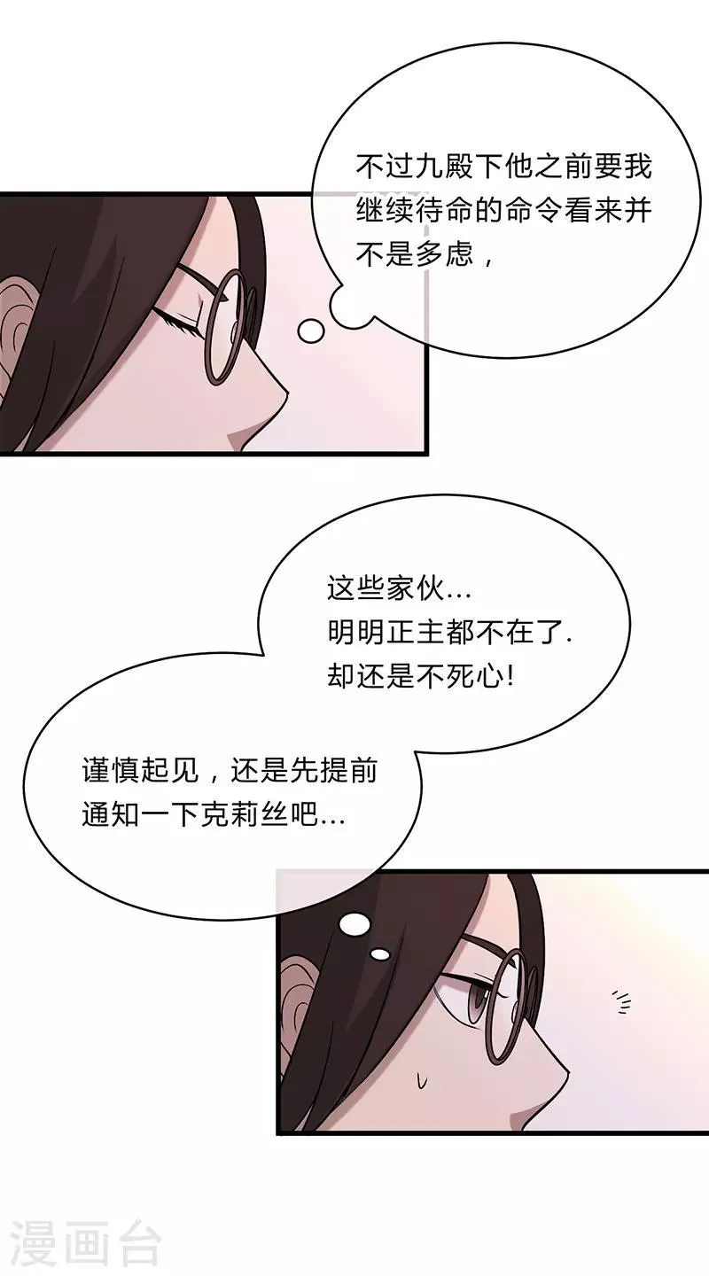 第29话1 第15页