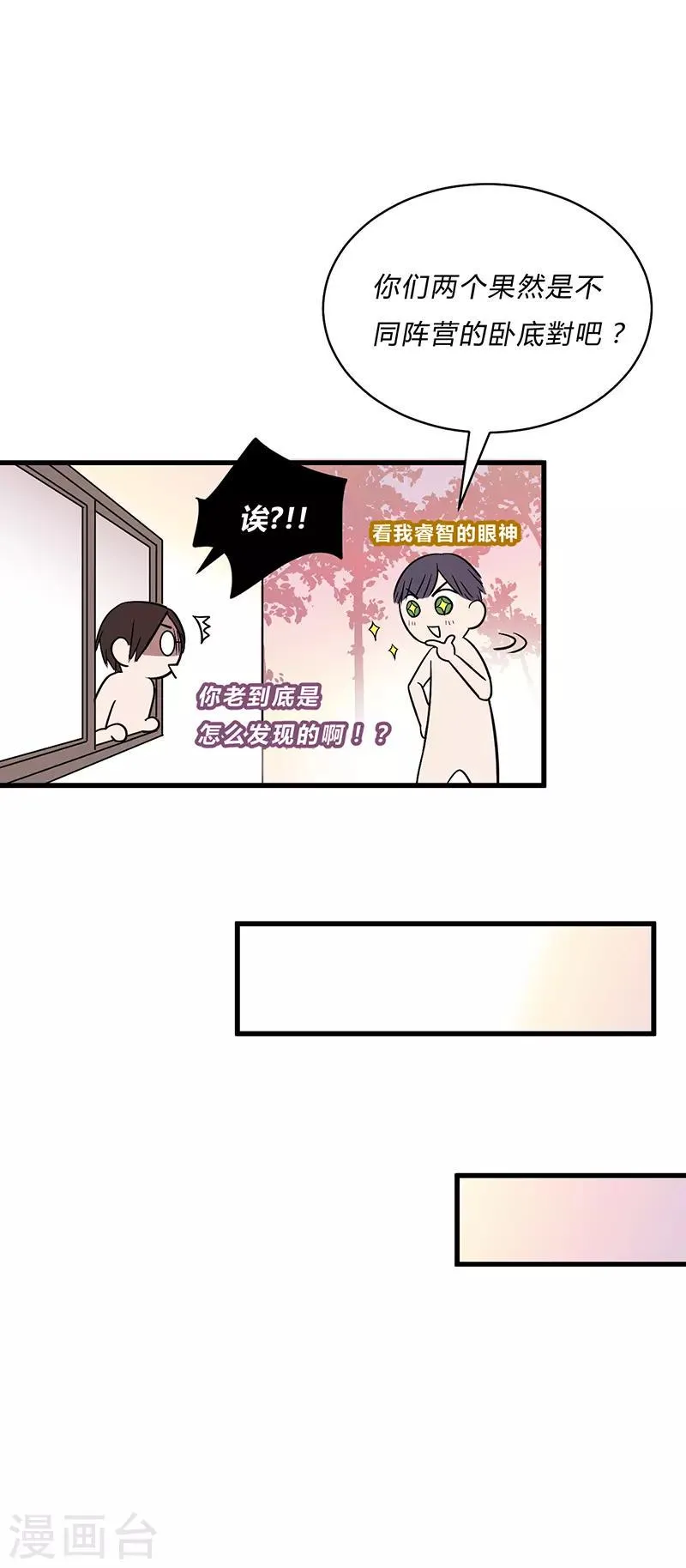 第29话1 第17页