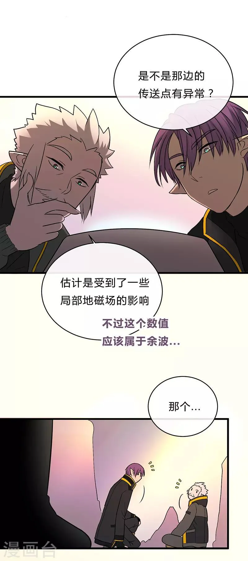 第29话1 第20页