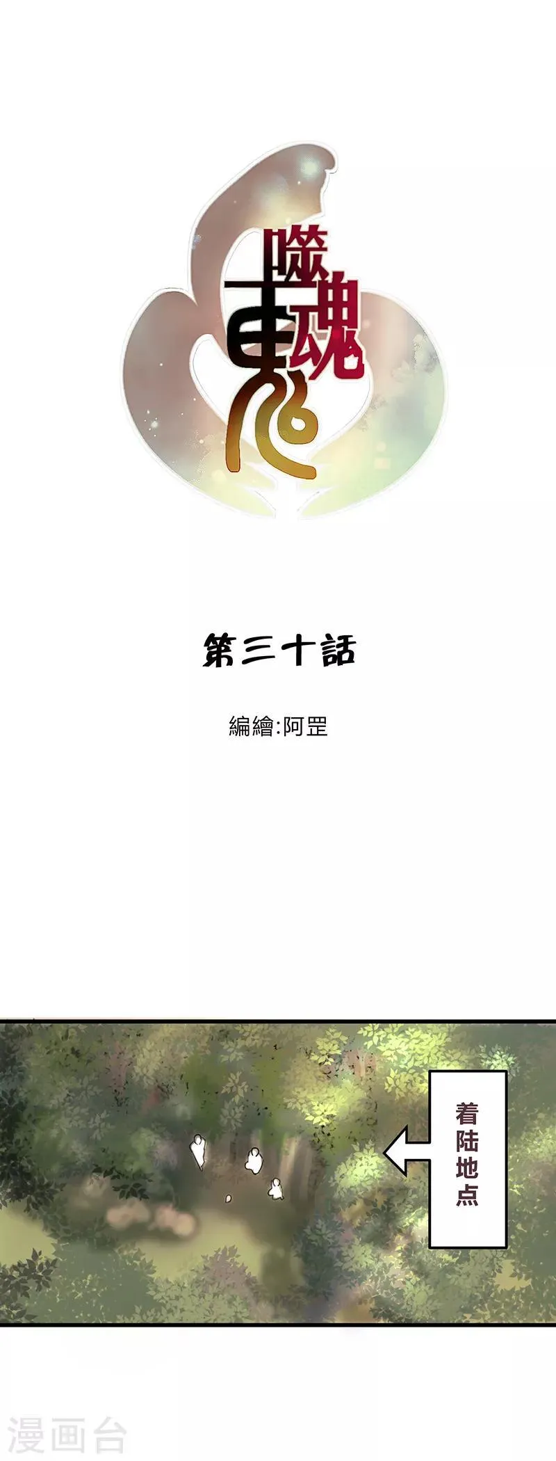 第30话 第1页