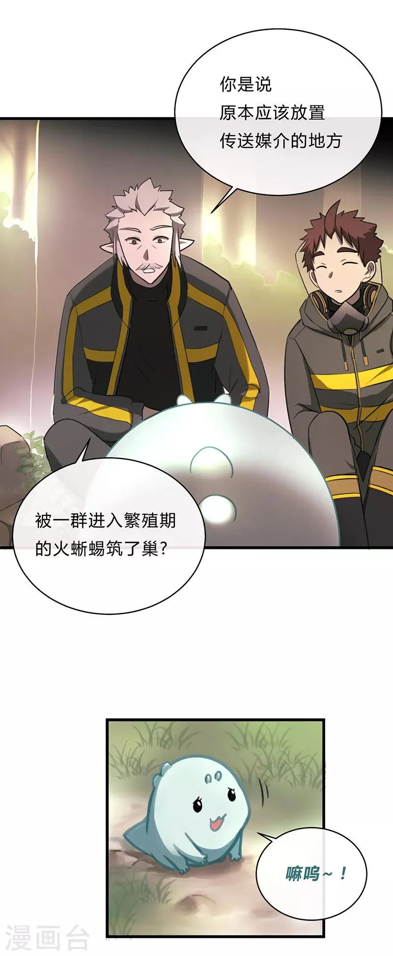 第30话 第2页