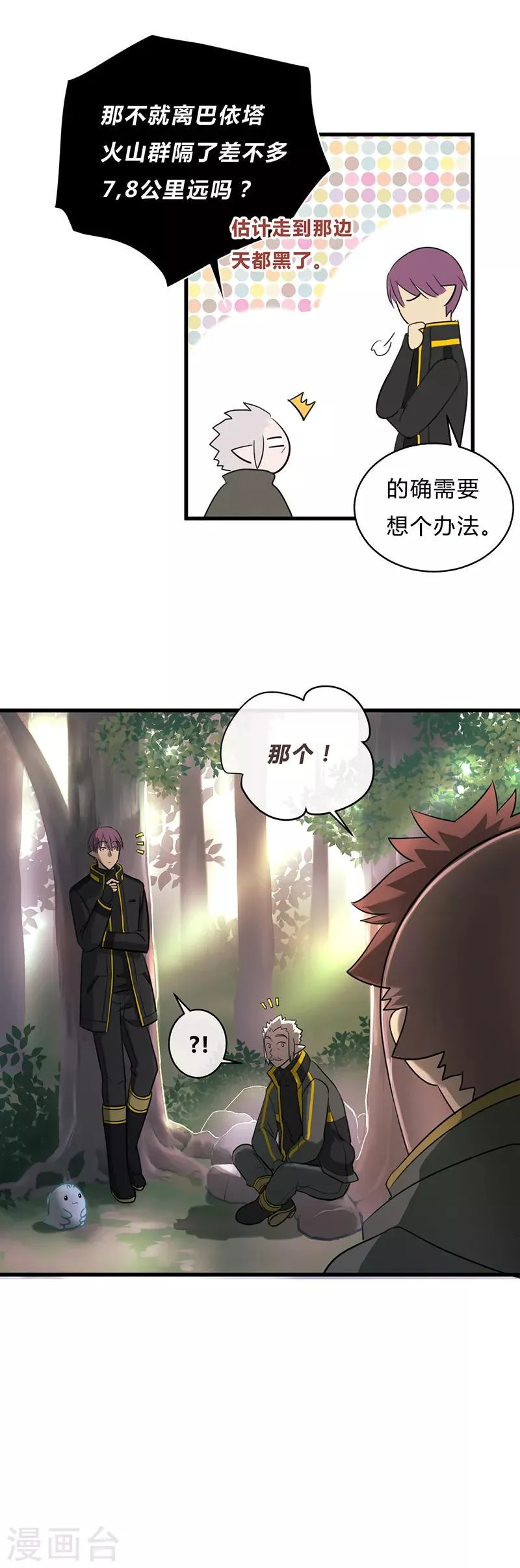第30话 第5页