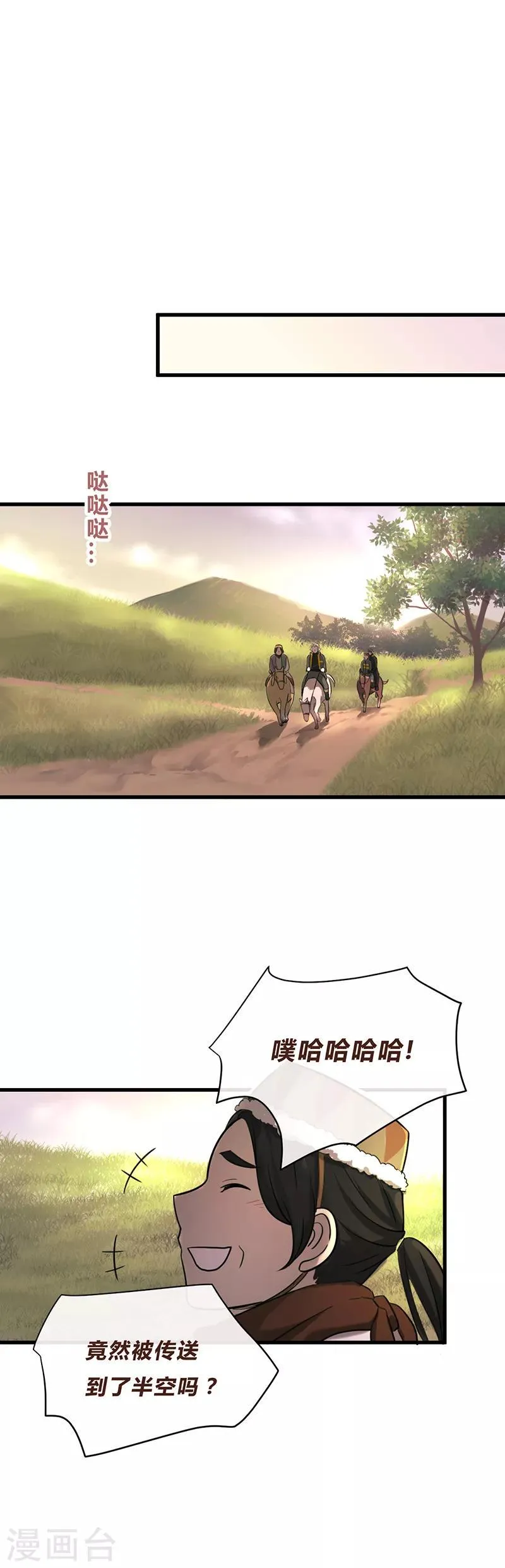 第30话 第6页