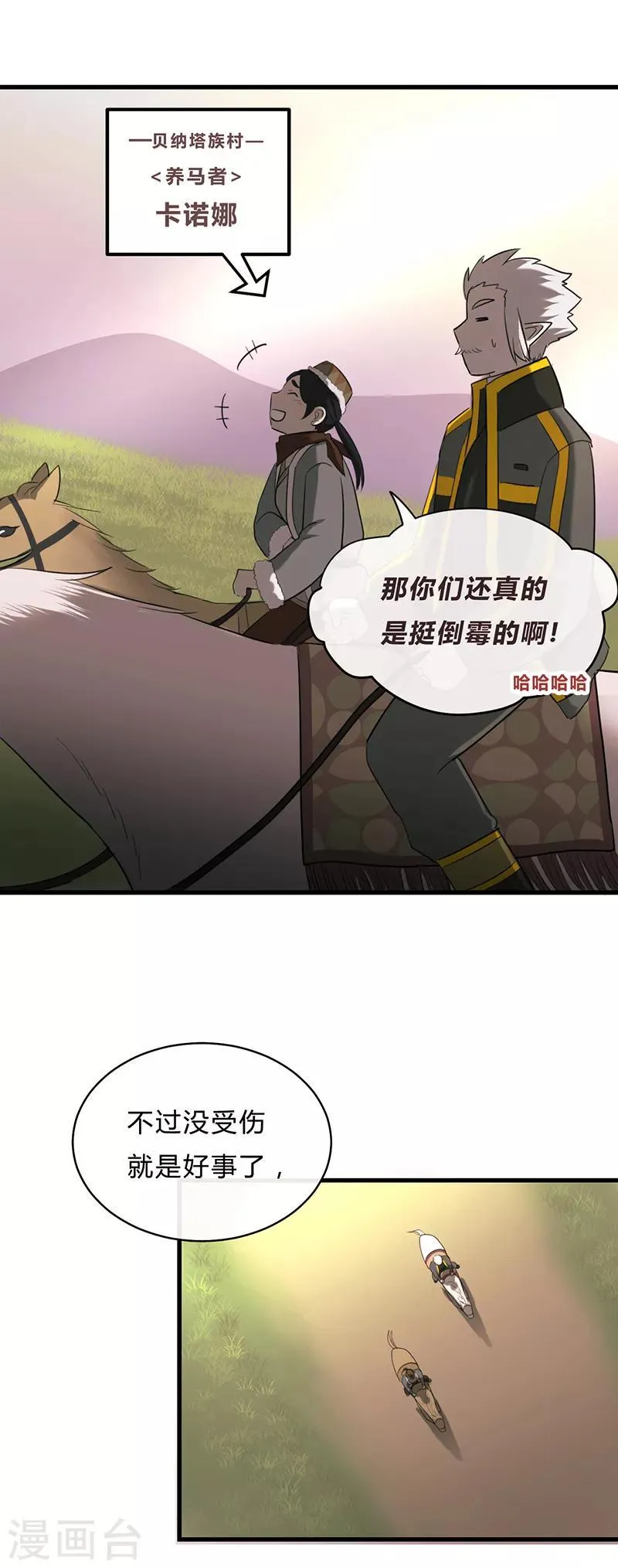 第30话 第7页