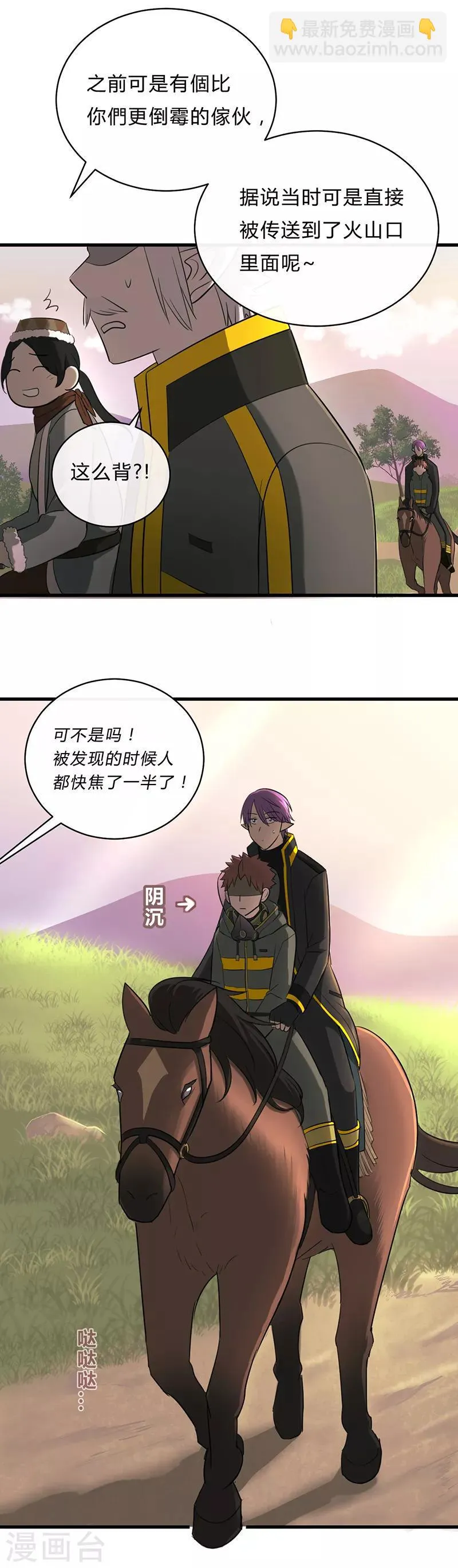 第30话 第8页