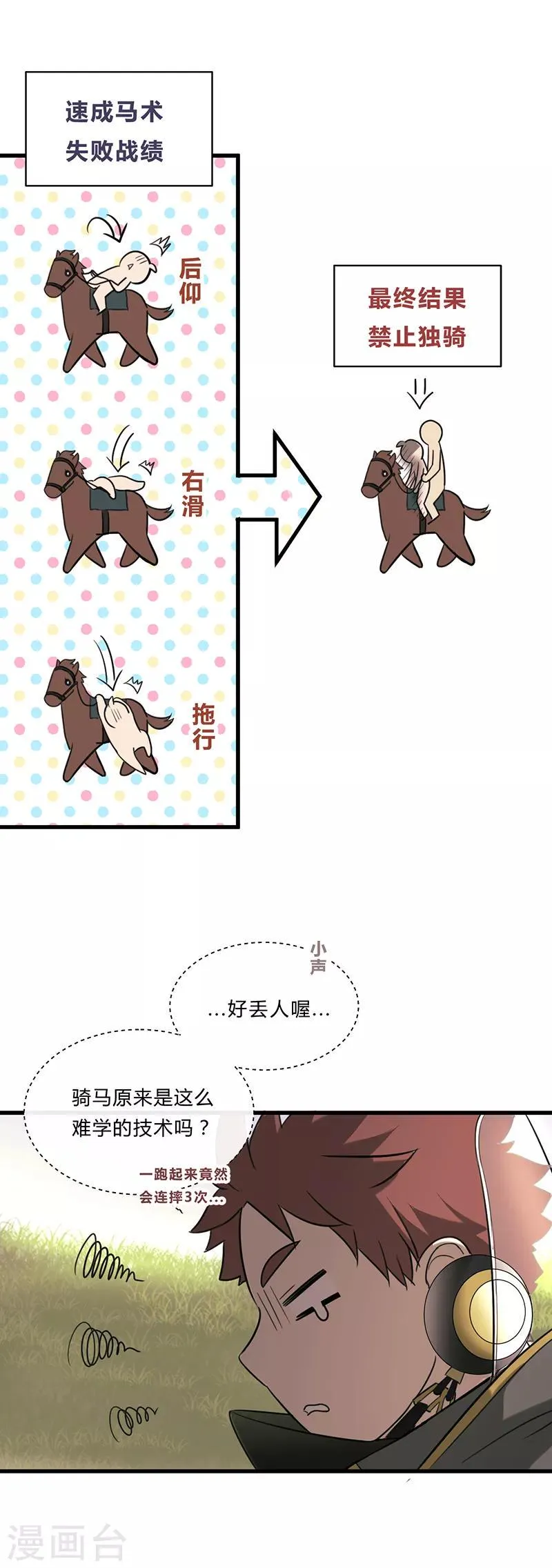 第30话 第9页