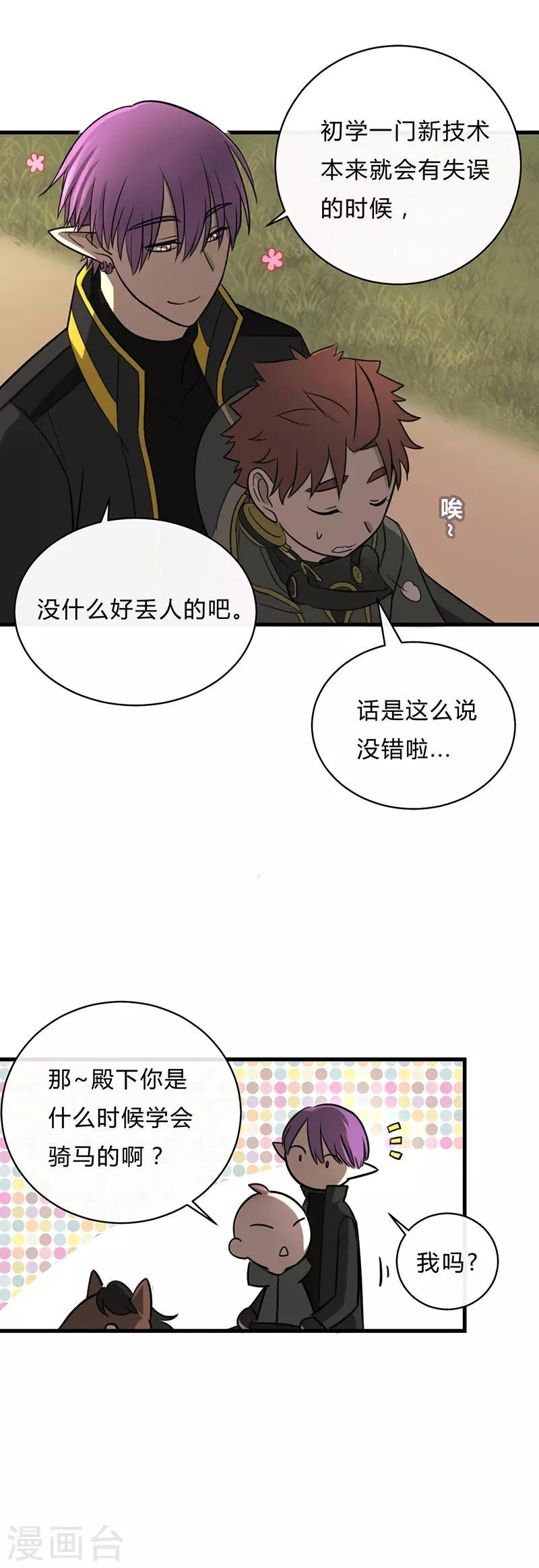 第30话 第10页