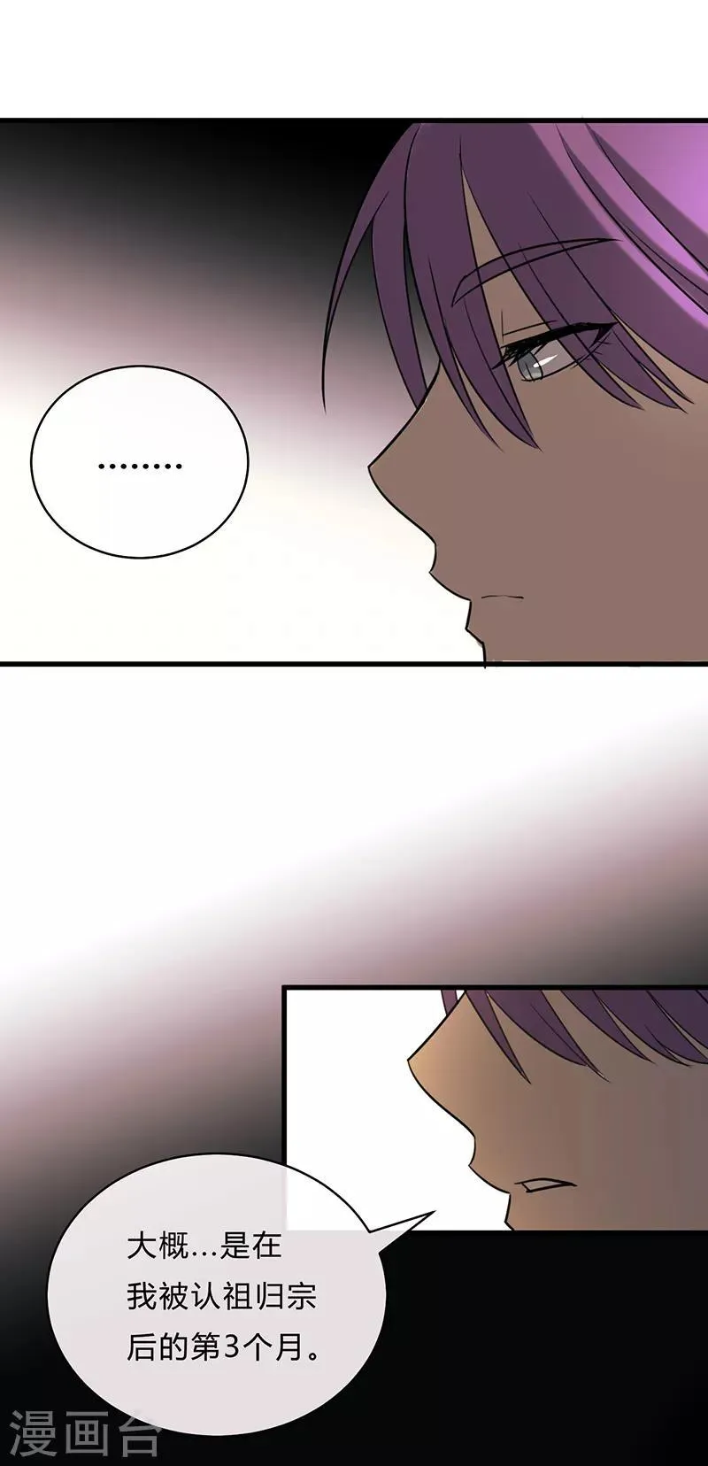 第30话 第11页