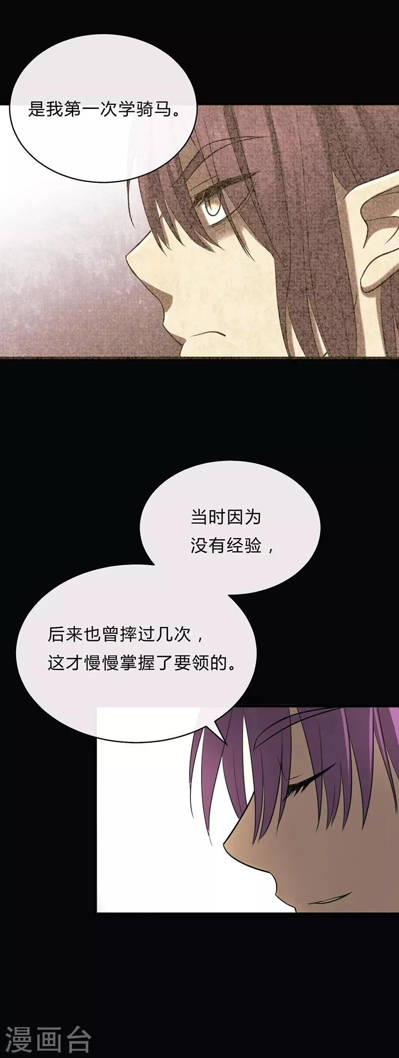 第30话 第13页