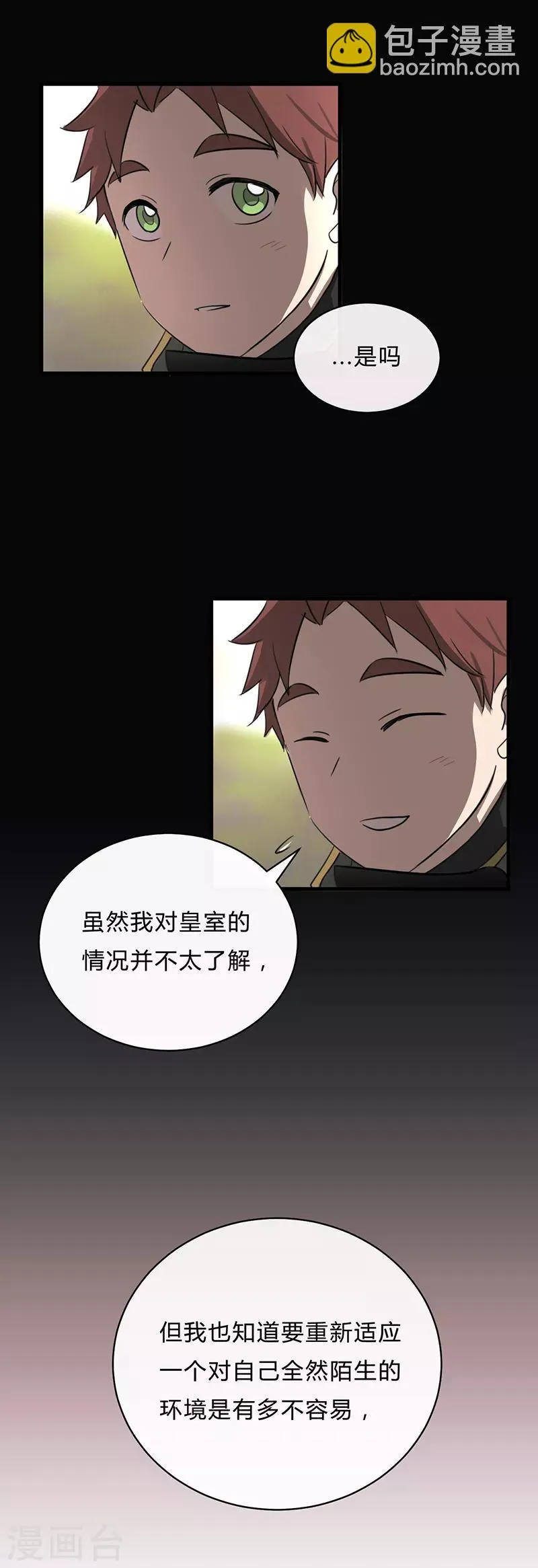 第30话 第14页