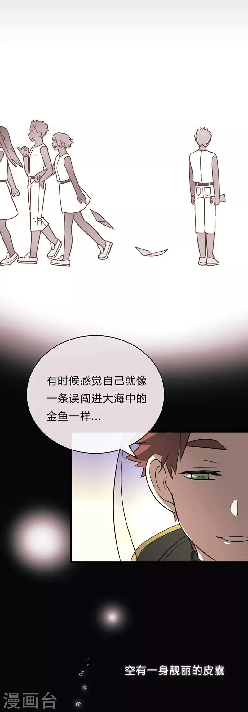第30话 第15页