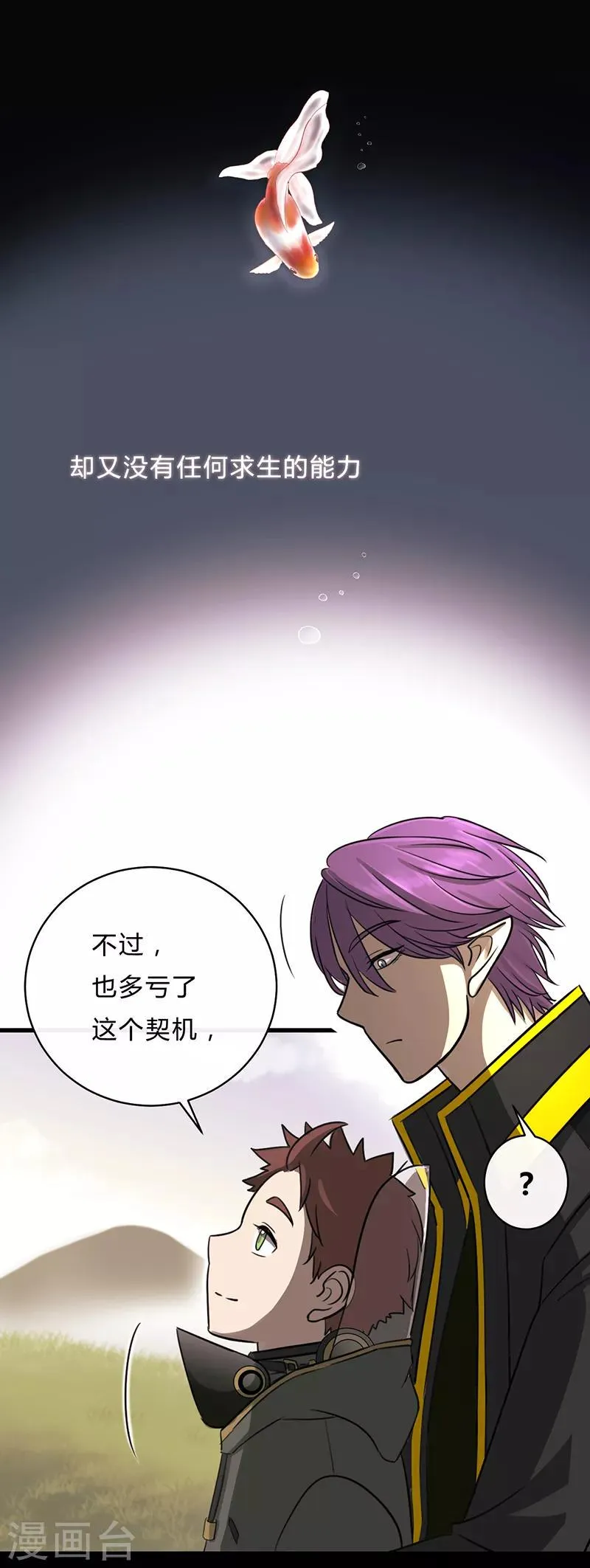 第30话 第16页