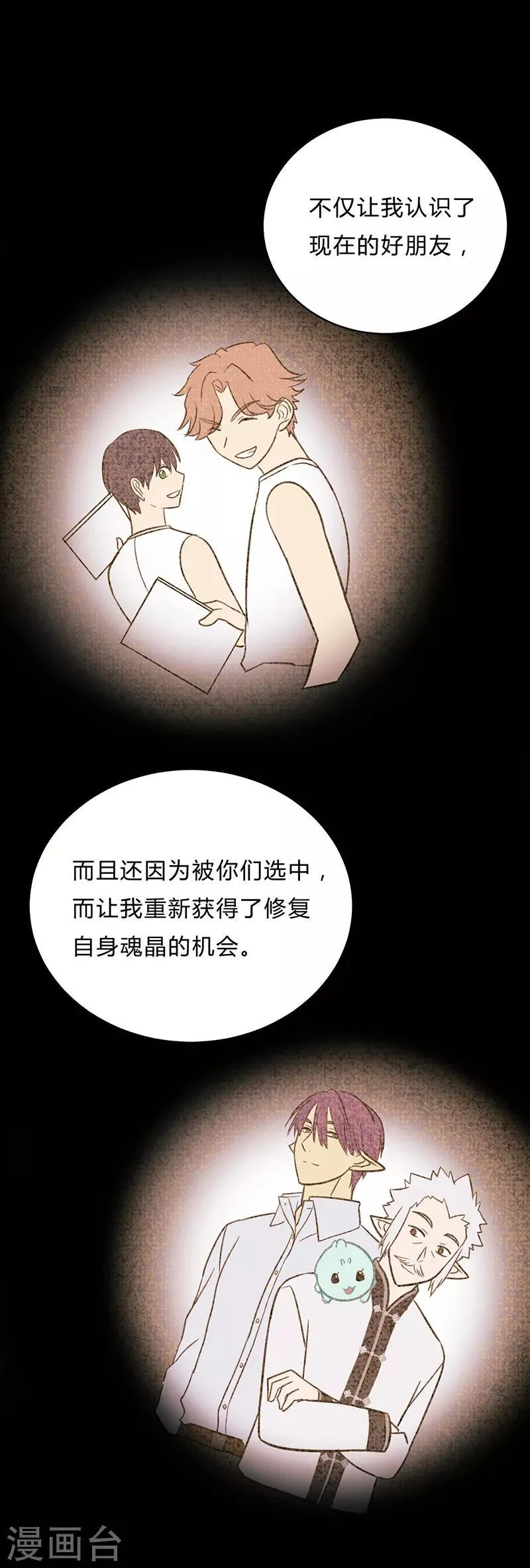 第30话 第17页