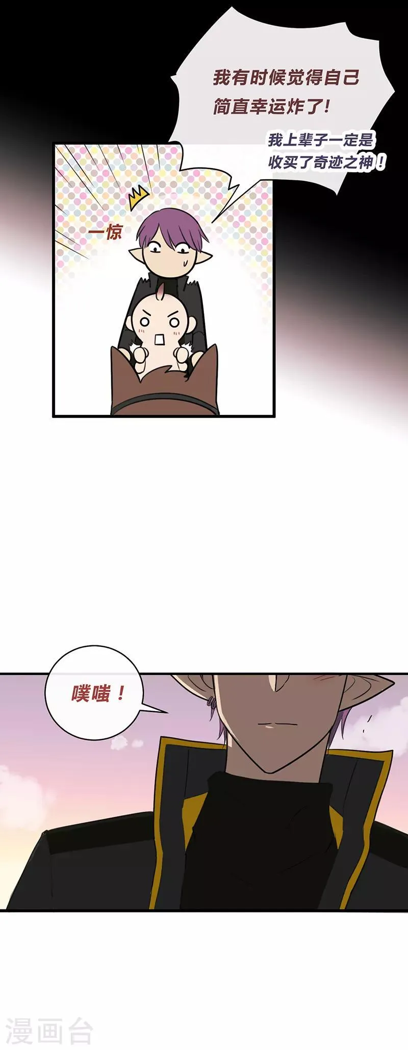 第30话 第18页