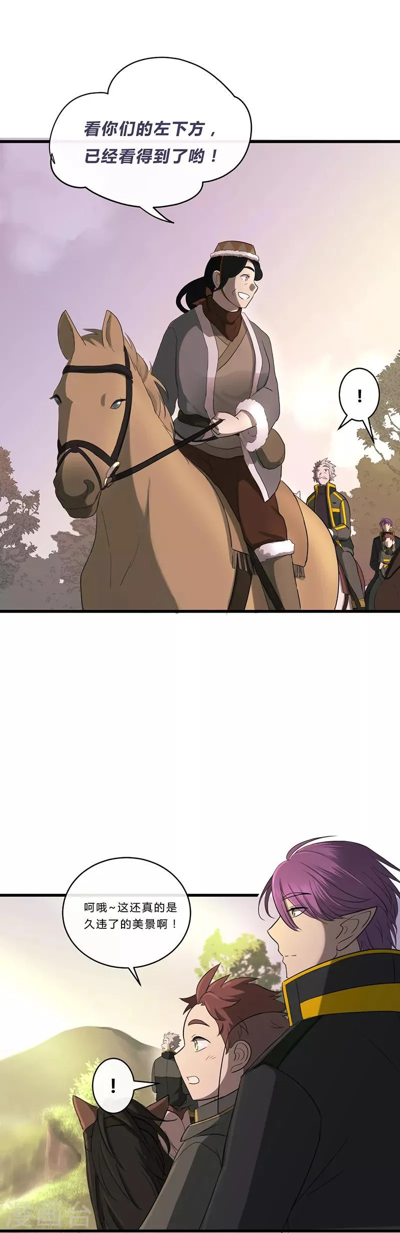 第31话 第2页