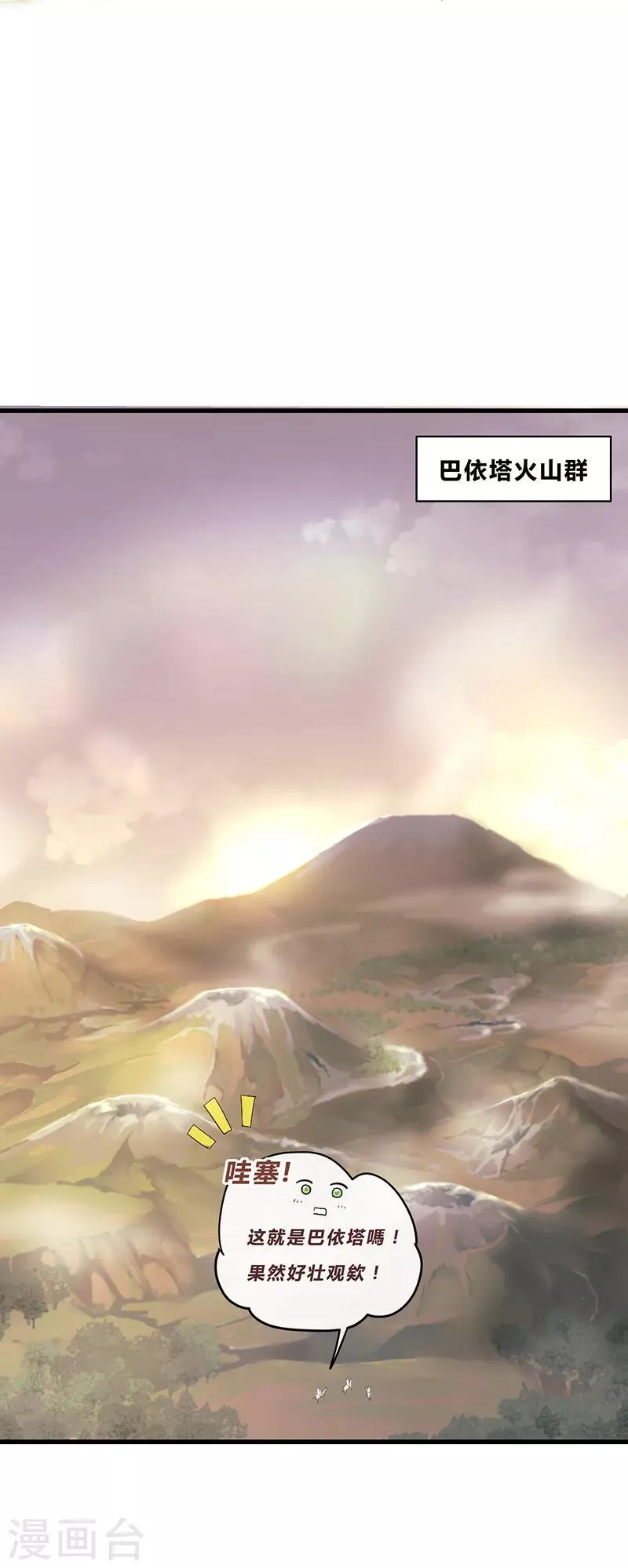 第31话 第3页