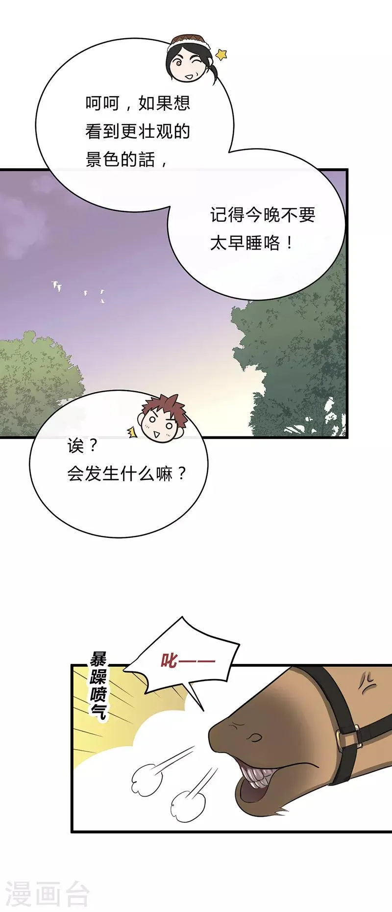 第31话 第4页