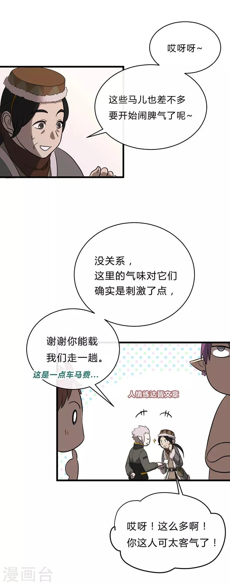 第31话 第5页