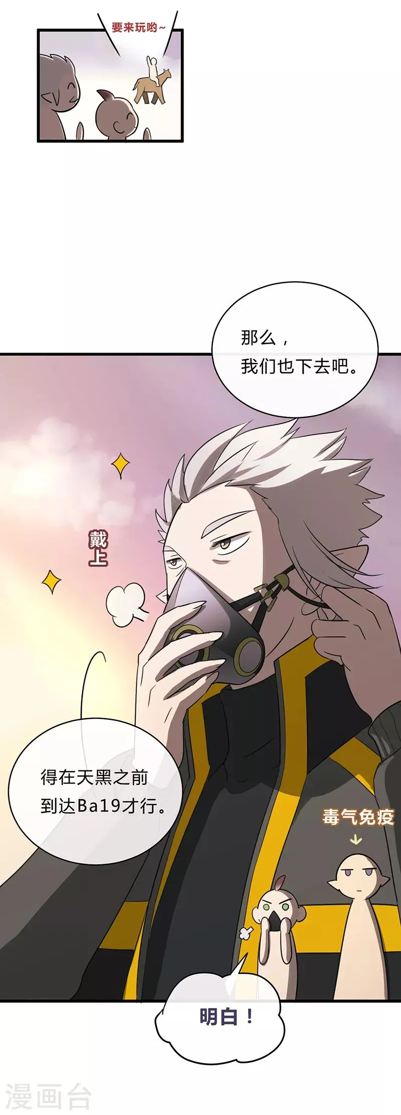 第31话 第6页